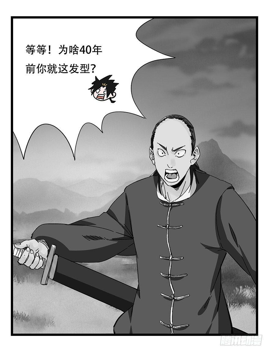 百层塔韩漫全集-第四十一层（中）无删减无遮挡章节图片 
