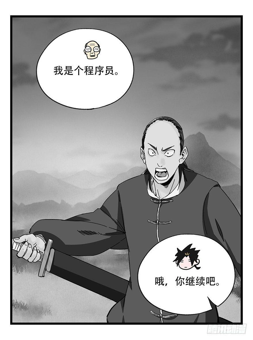百层塔韩漫全集-第四十一层（中）无删减无遮挡章节图片 