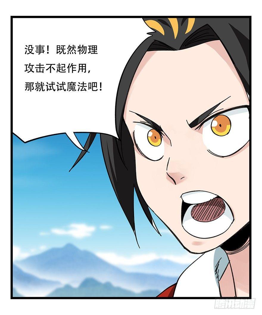 百层塔韩漫全集-第四十一层（下）无删减无遮挡章节图片 