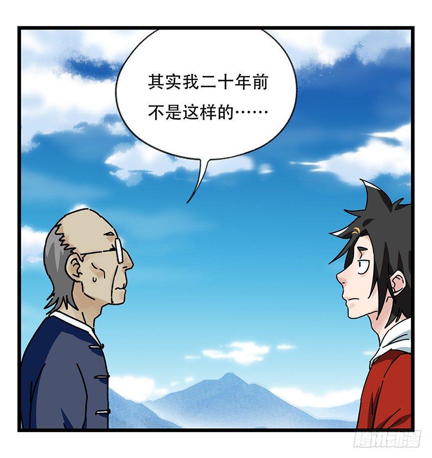 百层塔韩漫全集-第四十一层（下）无删减无遮挡章节图片 