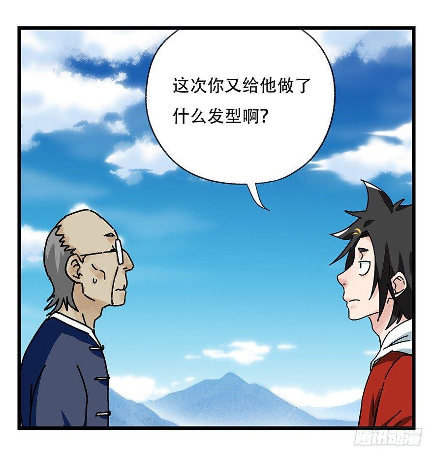 百层塔韩漫全集-第四十一层（下）无删减无遮挡章节图片 