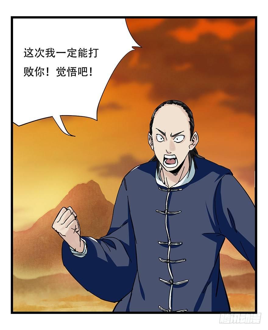百层塔韩漫全集-第四十一层（下）无删减无遮挡章节图片 