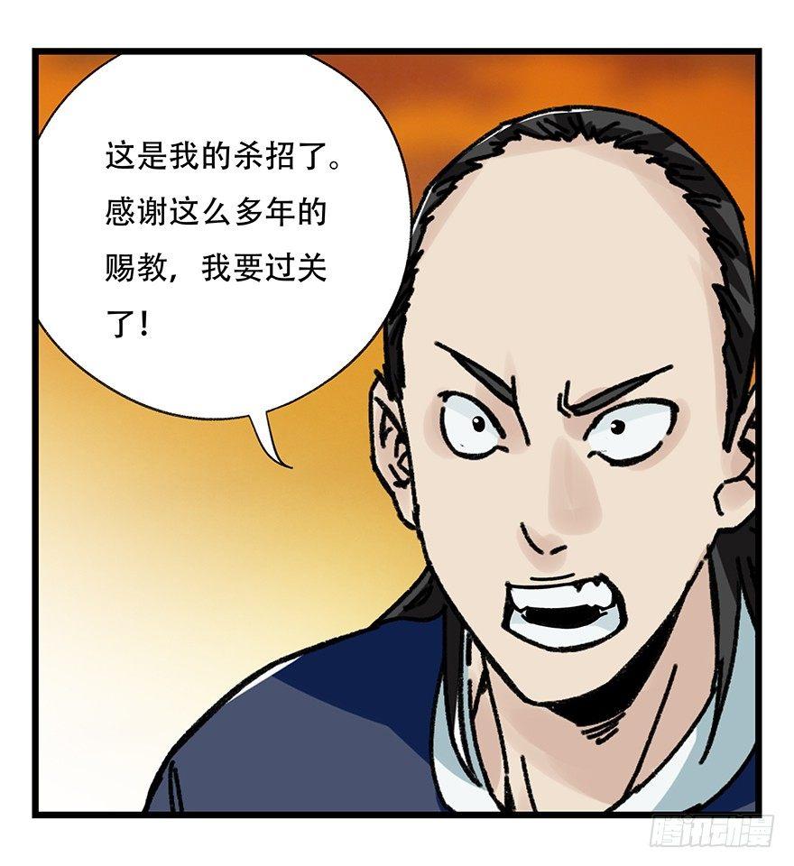 百层塔韩漫全集-第四十一层（下）无删减无遮挡章节图片 