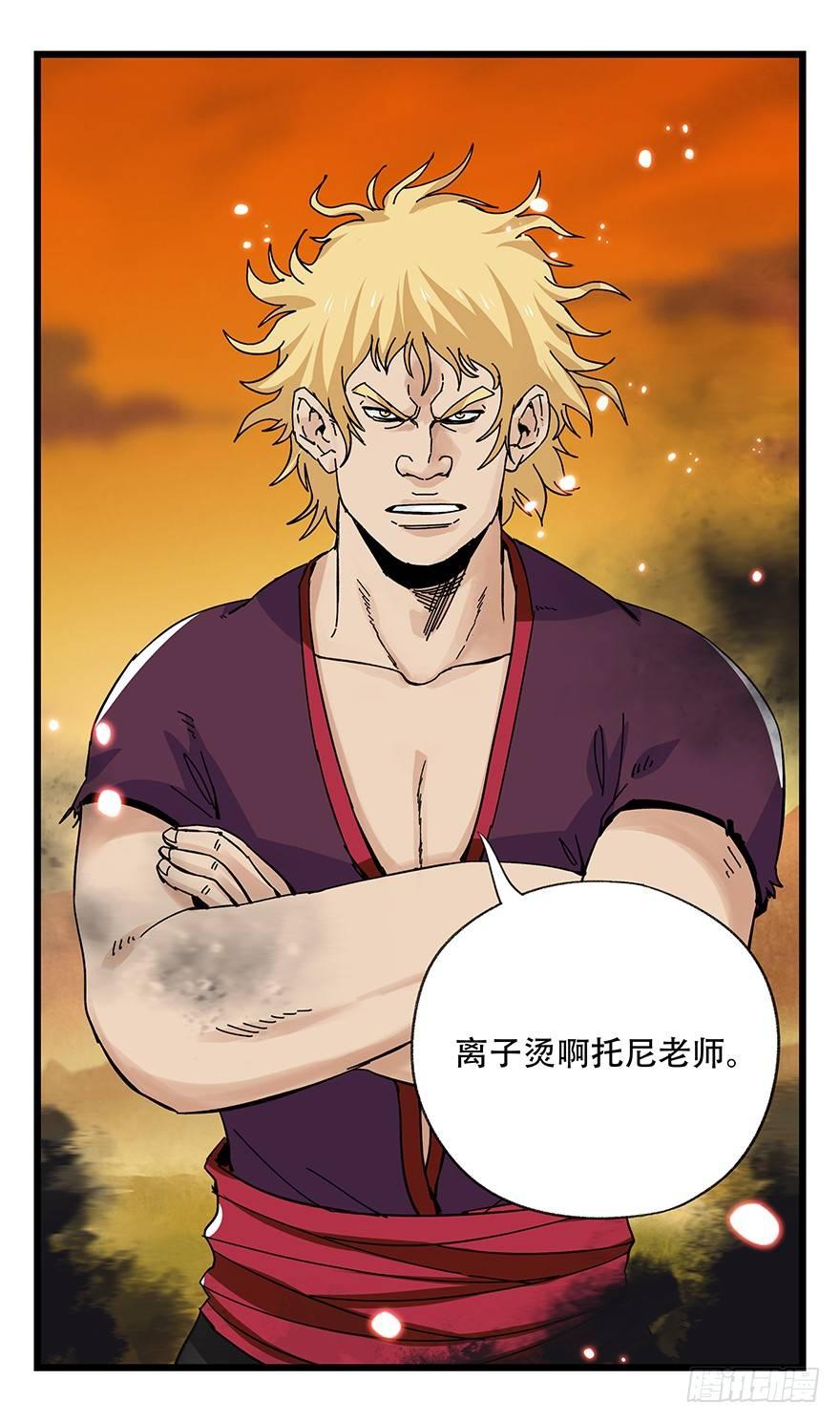 百层塔韩漫全集-第四十一层（下）无删减无遮挡章节图片 