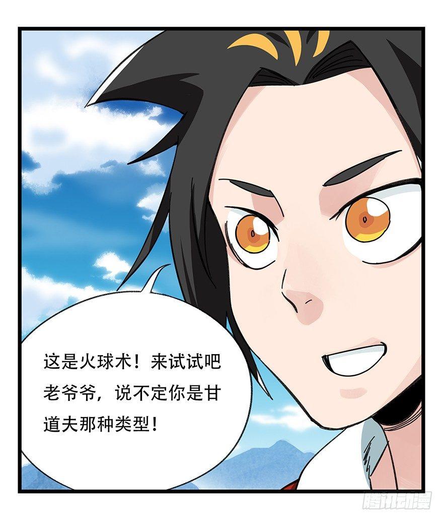 百层塔韩漫全集-第四十一层（下）无删减无遮挡章节图片 