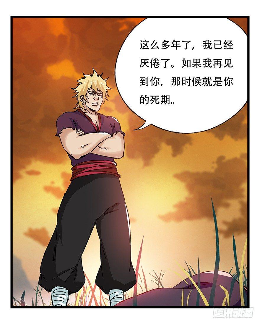 百层塔韩漫全集-第四十一层（下）无删减无遮挡章节图片 
