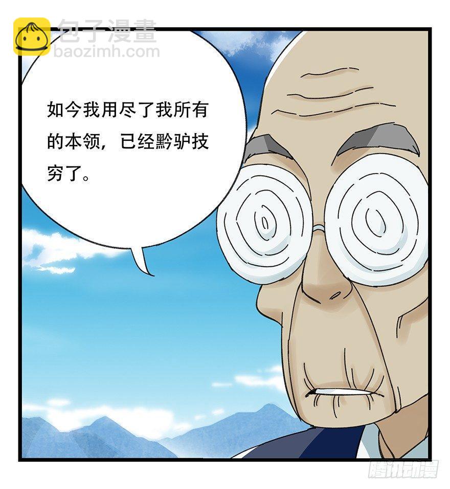 百层塔韩漫全集-第四十一层（下）无删减无遮挡章节图片 