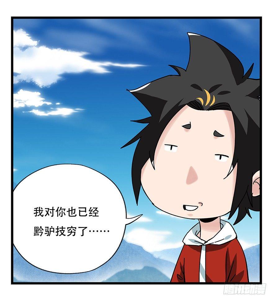 百层塔韩漫全集-第四十一层（下）无删减无遮挡章节图片 
