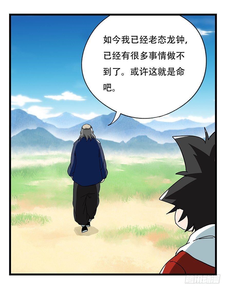 百层塔韩漫全集-第四十一层（下）无删减无遮挡章节图片 