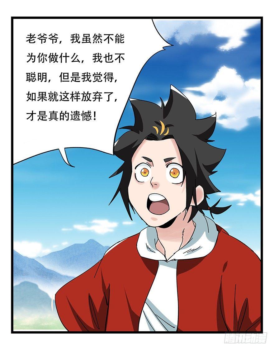 百层塔韩漫全集-第四十一层（下）无删减无遮挡章节图片 