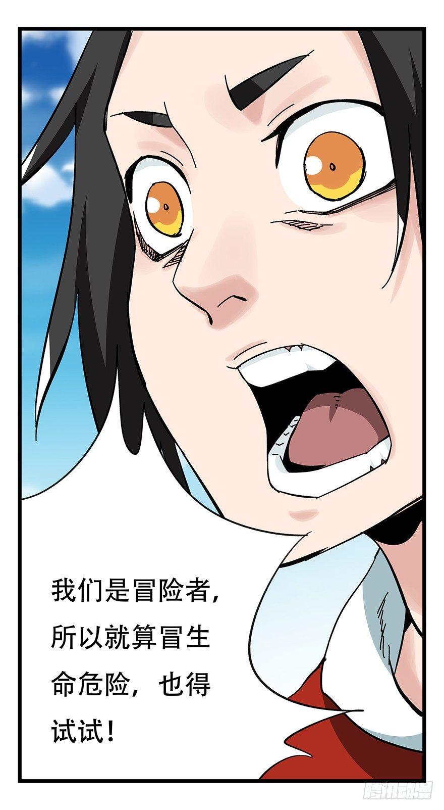 百层塔韩漫全集-第四十一层（下）无删减无遮挡章节图片 