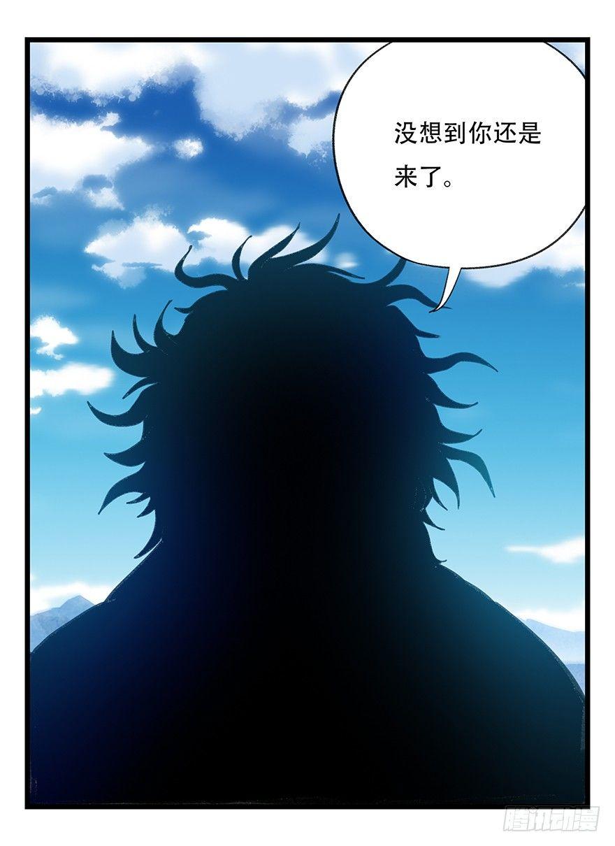 百层塔韩漫全集-第四十一层（下）无删减无遮挡章节图片 
