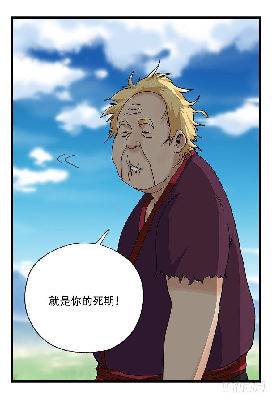 百层塔韩漫全集-第四十一层（下）无删减无遮挡章节图片 