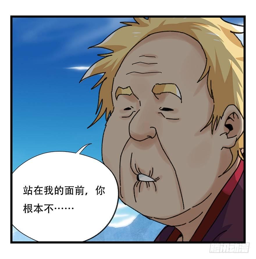百层塔韩漫全集-第四十一层（下）无删减无遮挡章节图片 