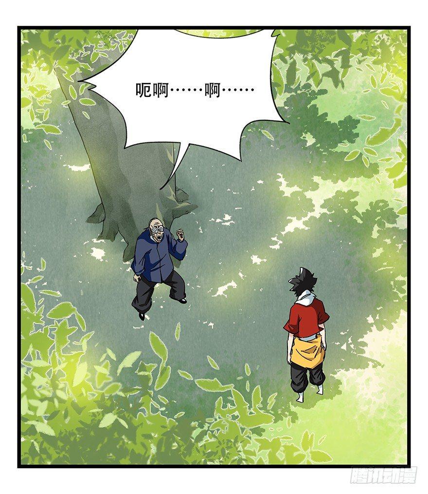 百层塔韩漫全集-第四十一层（下）无删减无遮挡章节图片 