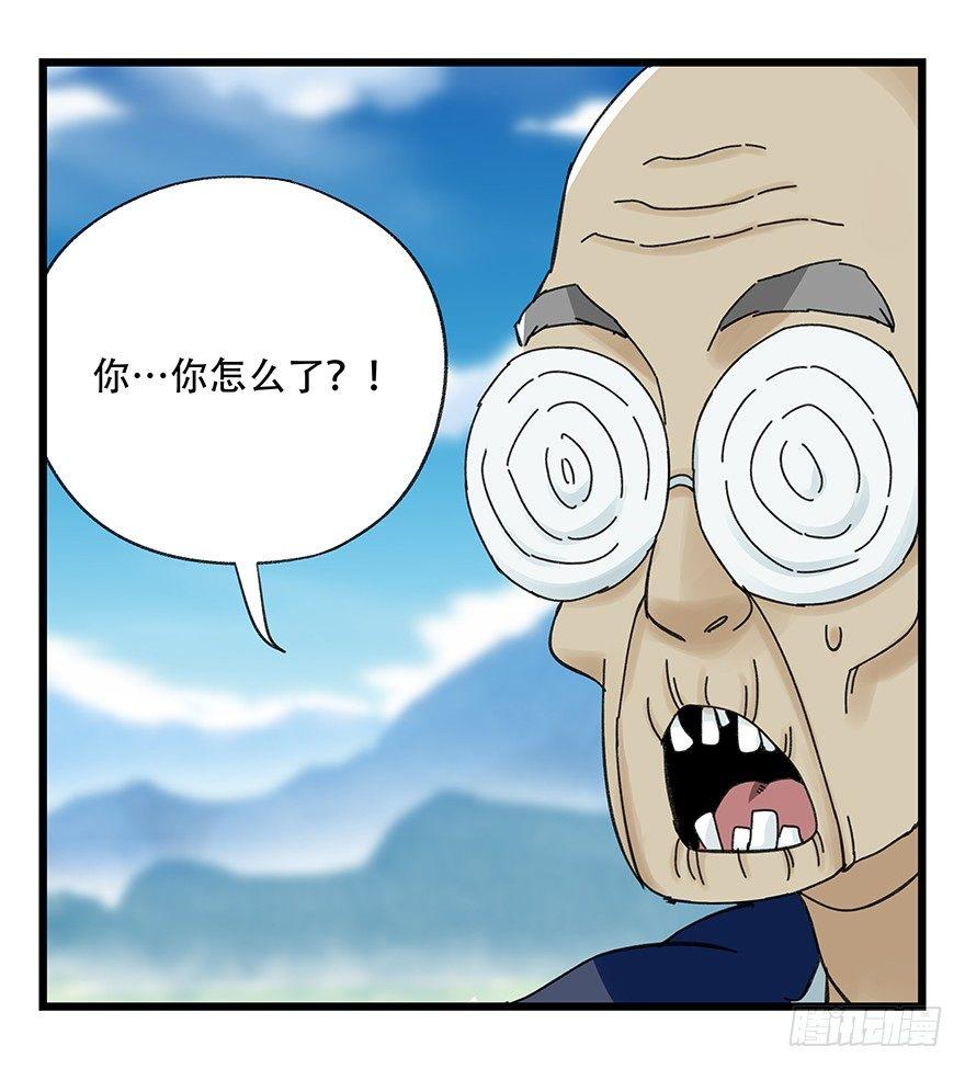 百层塔韩漫全集-第四十一层（下）无删减无遮挡章节图片 