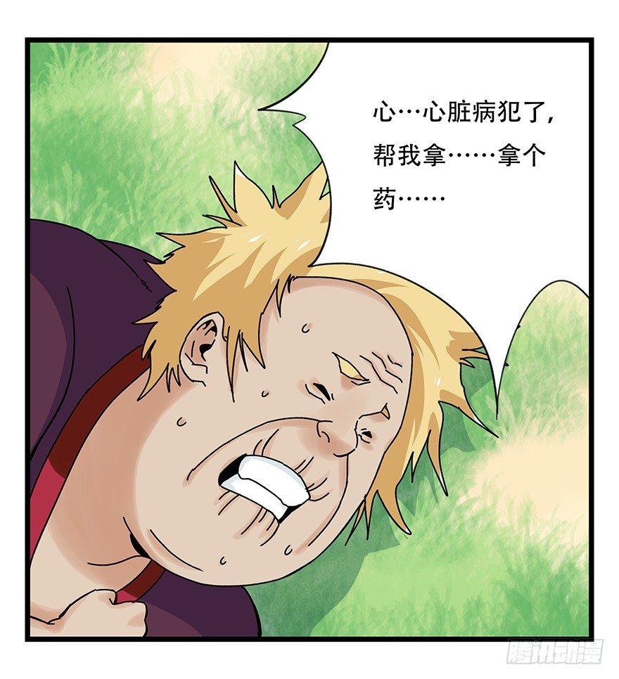 百层塔韩漫全集-第四十一层（下）无删减无遮挡章节图片 