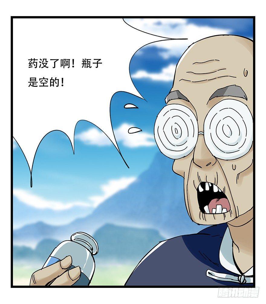 百层塔韩漫全集-第四十一层（下）无删减无遮挡章节图片 