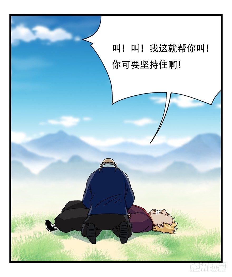 百层塔韩漫全集-第四十一层（下）无删减无遮挡章节图片 