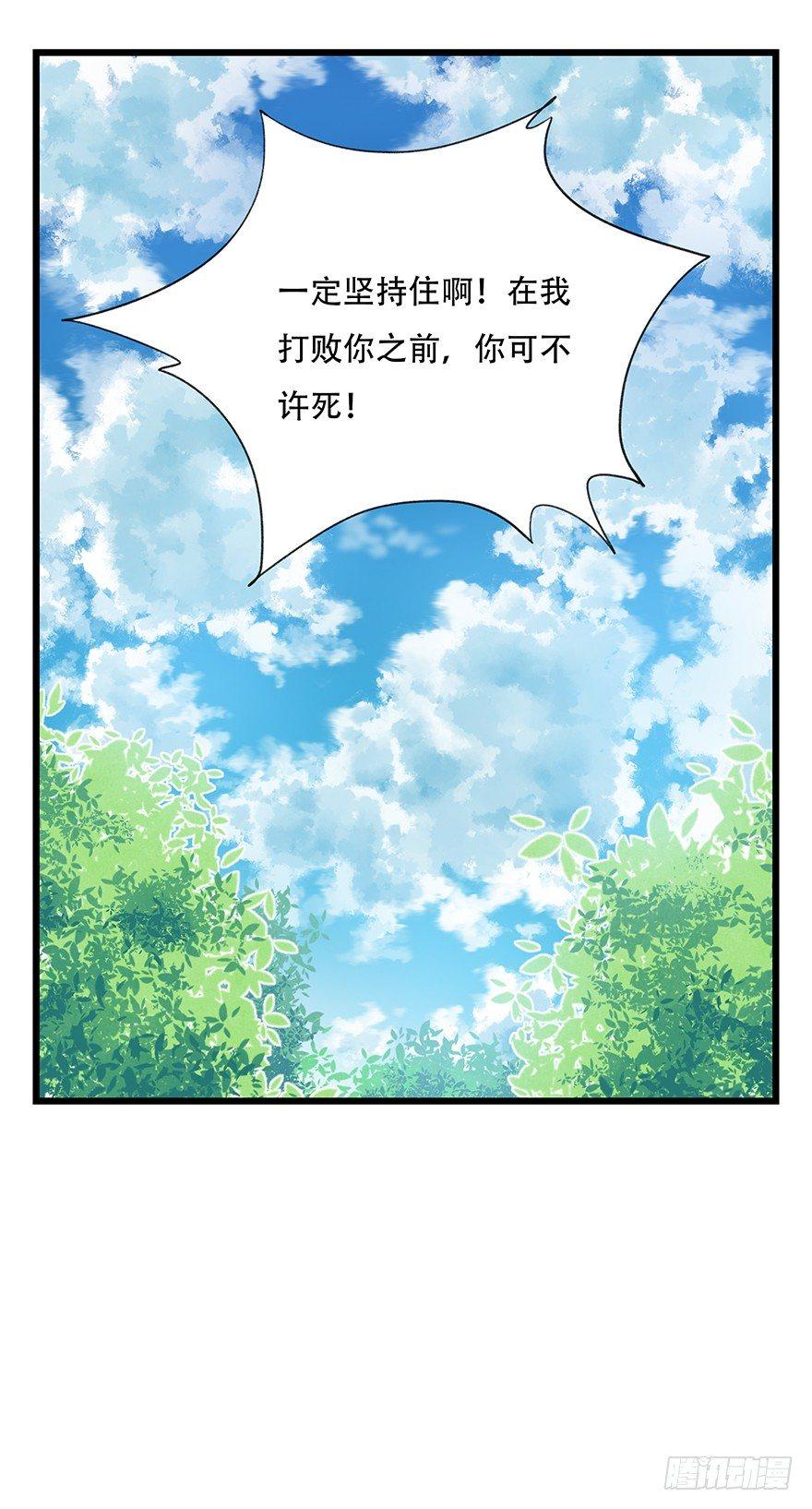 百层塔韩漫全集-第四十一层（下）无删减无遮挡章节图片 