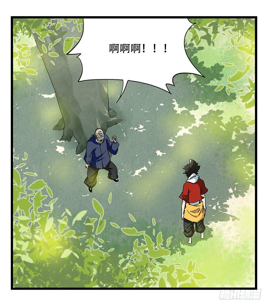 百层塔韩漫全集-第四十一层（下）无删减无遮挡章节图片 