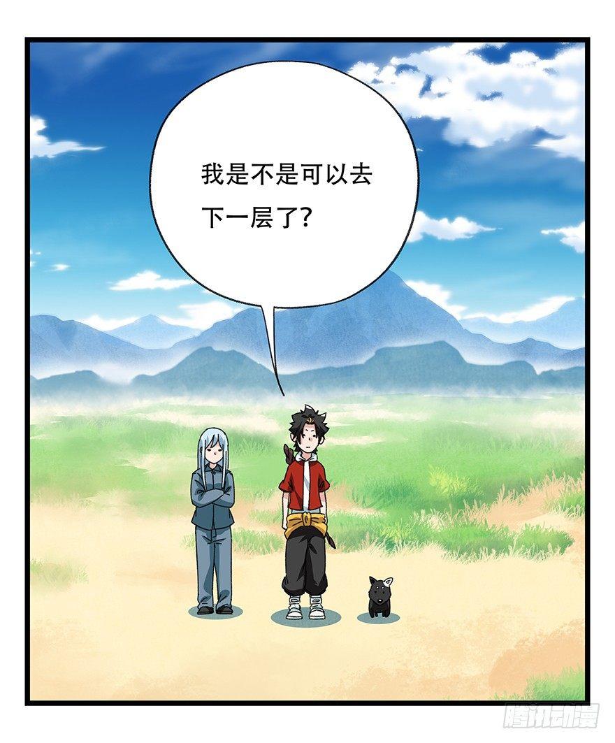 百层塔韩漫全集-第四十一层（下）无删减无遮挡章节图片 