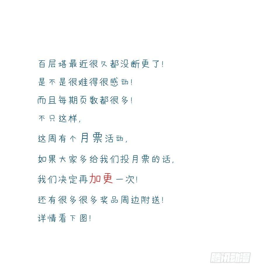 百层塔韩漫全集-第四十一层（下）无删减无遮挡章节图片 
