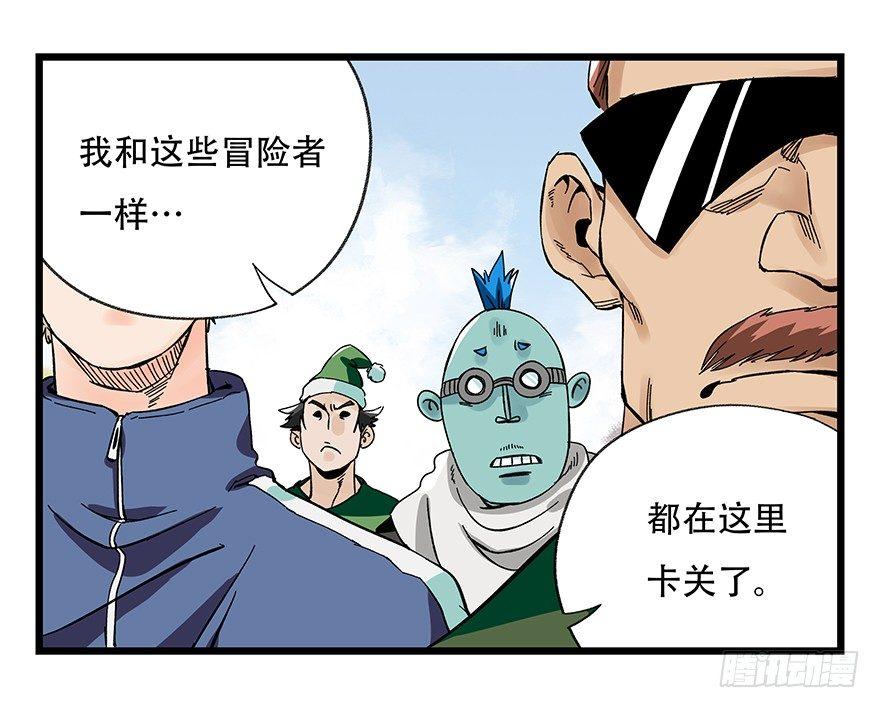 百层塔韩漫全集-第四十二层（一）无删减无遮挡章节图片 