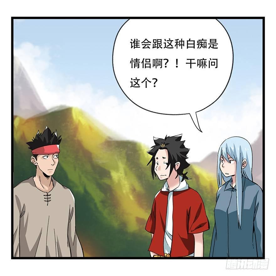 百层塔韩漫全集-第四十二层（一）无删减无遮挡章节图片 