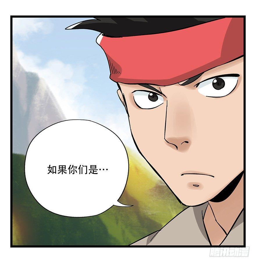 百层塔韩漫全集-第四十二层（一）无删减无遮挡章节图片 