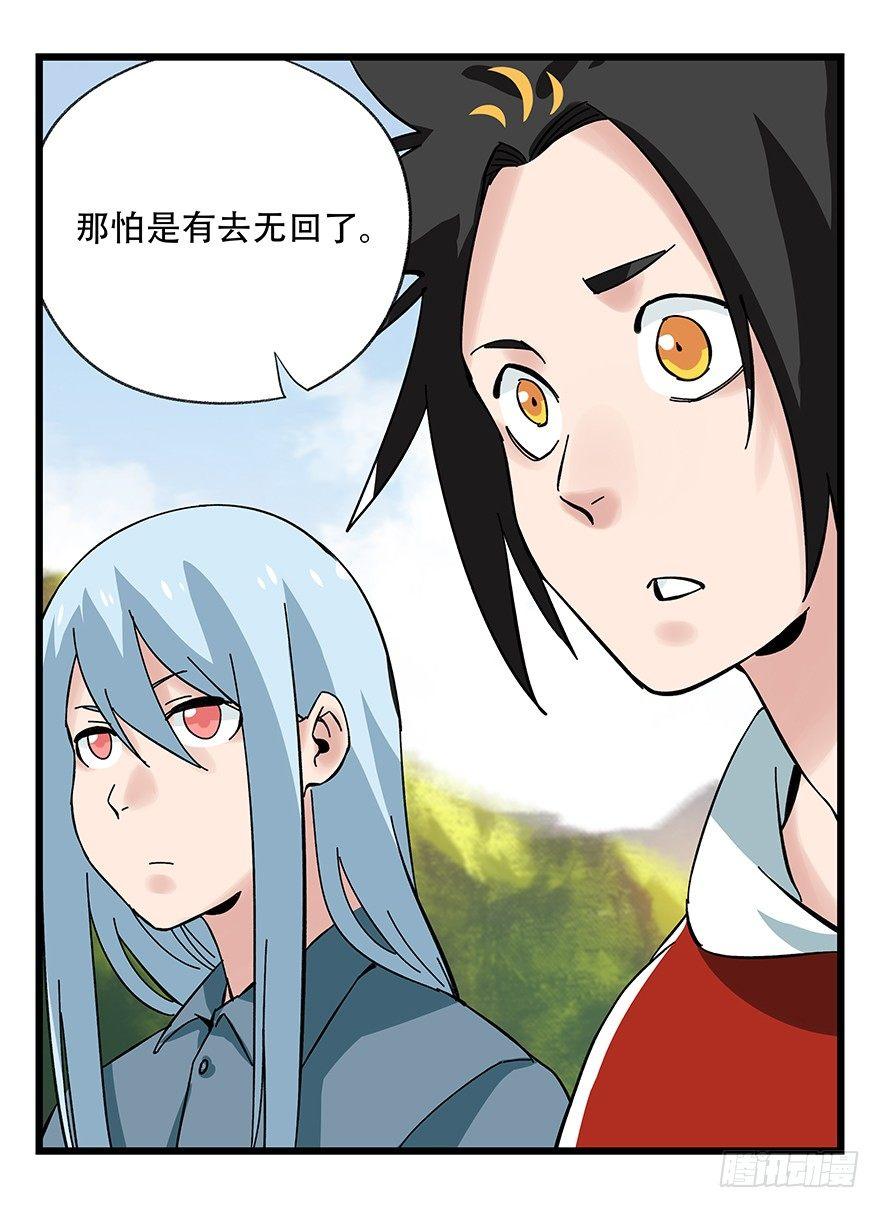 百层塔韩漫全集-第四十二层（一）无删减无遮挡章节图片 