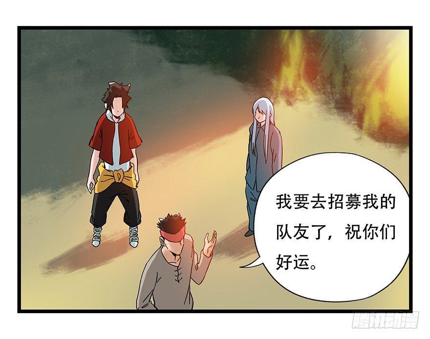 百层塔韩漫全集-第四十二层（一）无删减无遮挡章节图片 