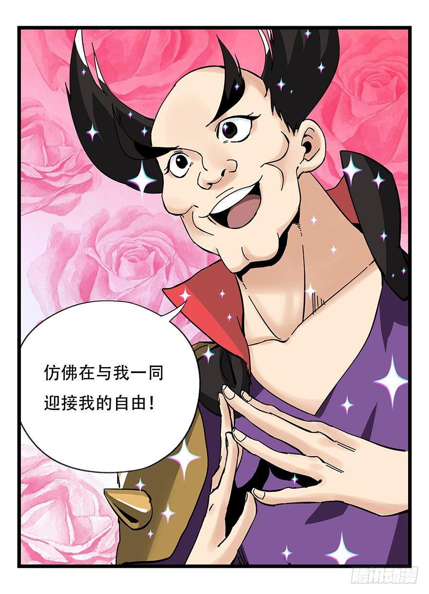 百层塔韩漫全集-第四十二层（一）无删减无遮挡章节图片 