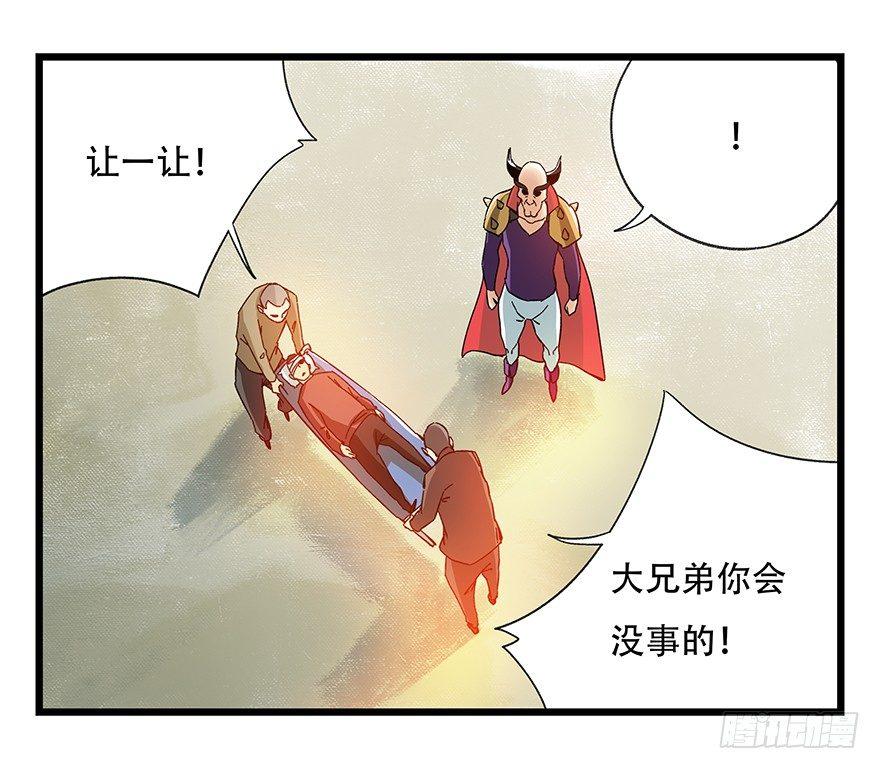 百层塔韩漫全集-第四十二层（一）无删减无遮挡章节图片 