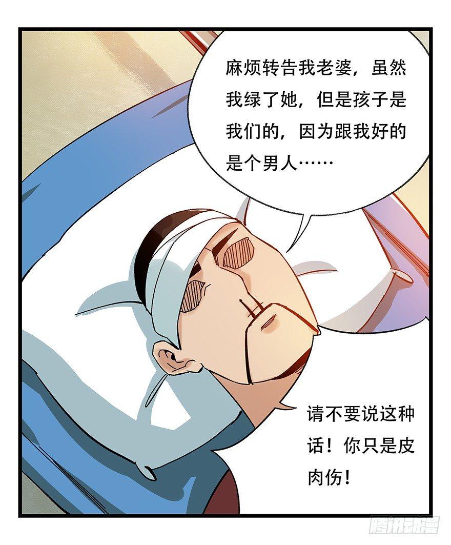 百层塔韩漫全集-第四十二层（一）无删减无遮挡章节图片 