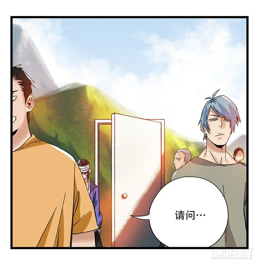 百层塔韩漫全集-第四十二层（一）无删减无遮挡章节图片 