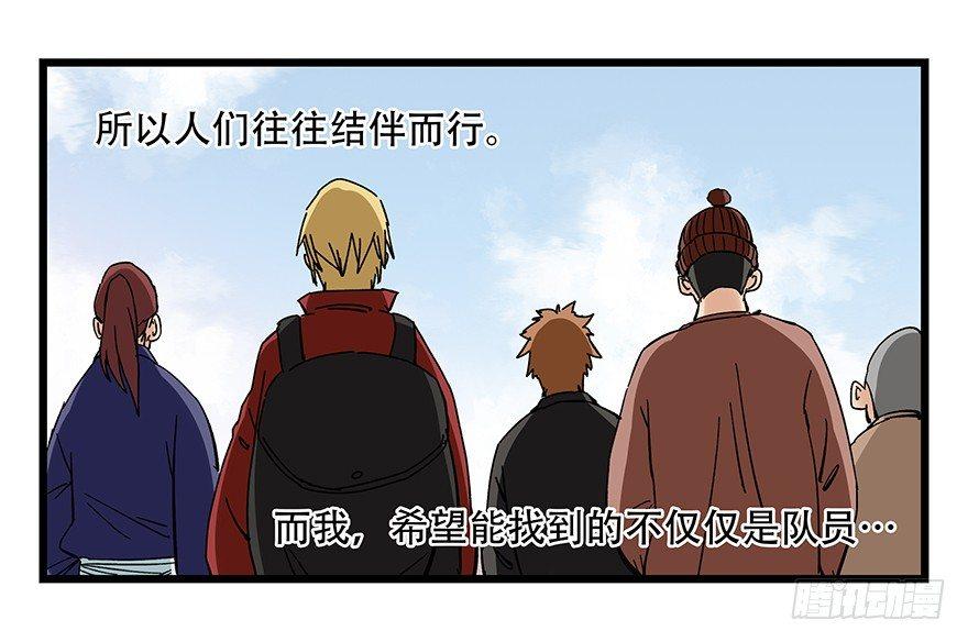 百层塔韩漫全集-第四十二层（一）无删减无遮挡章节图片 