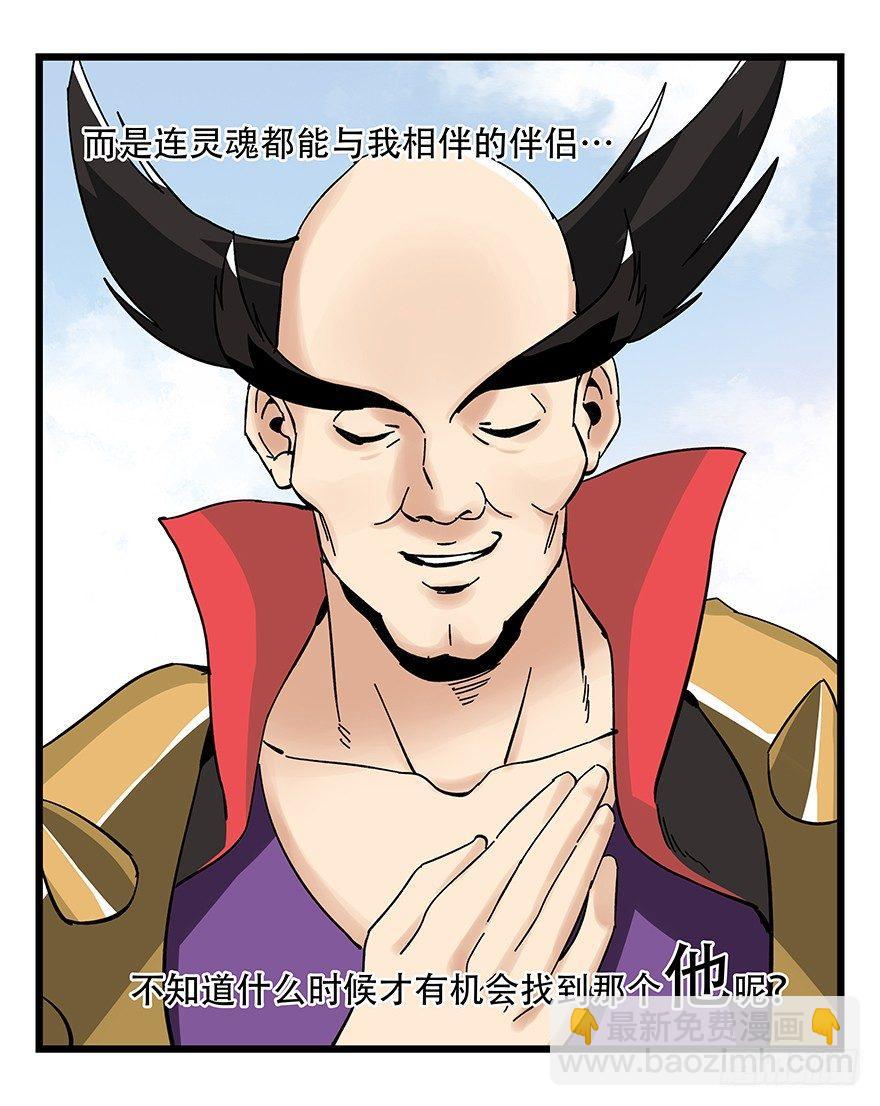 百层塔韩漫全集-第四十二层（一）无删减无遮挡章节图片 
