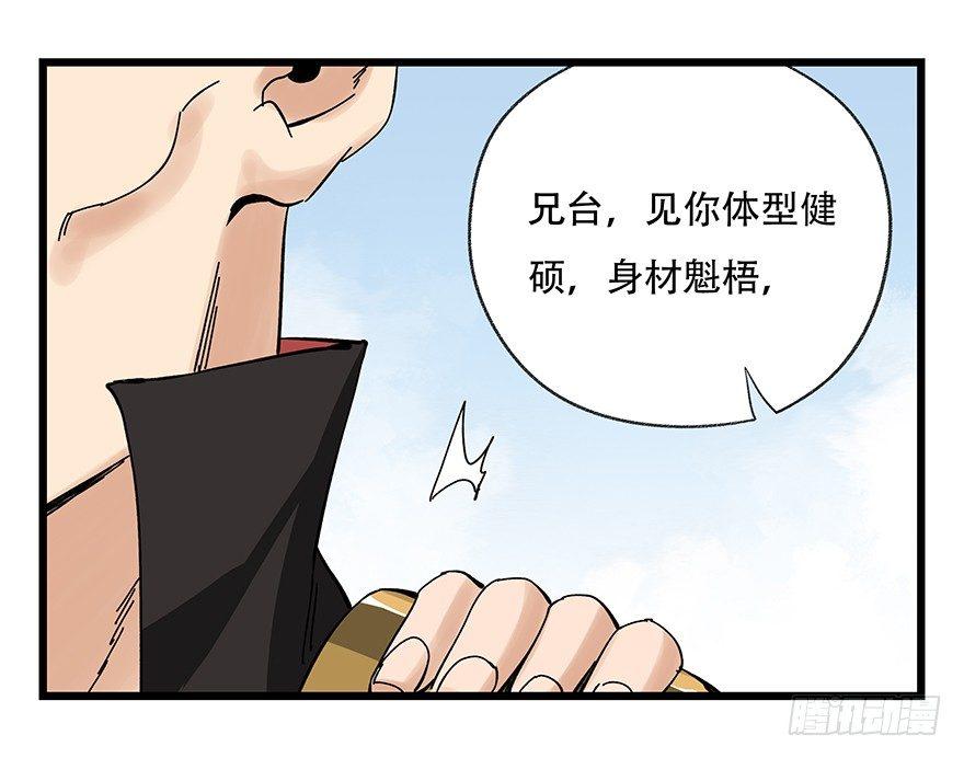 百层塔韩漫全集-第四十二层（一）无删减无遮挡章节图片 