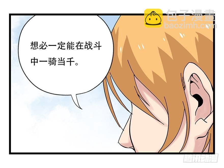 百层塔韩漫全集-第四十二层（一）无删减无遮挡章节图片 