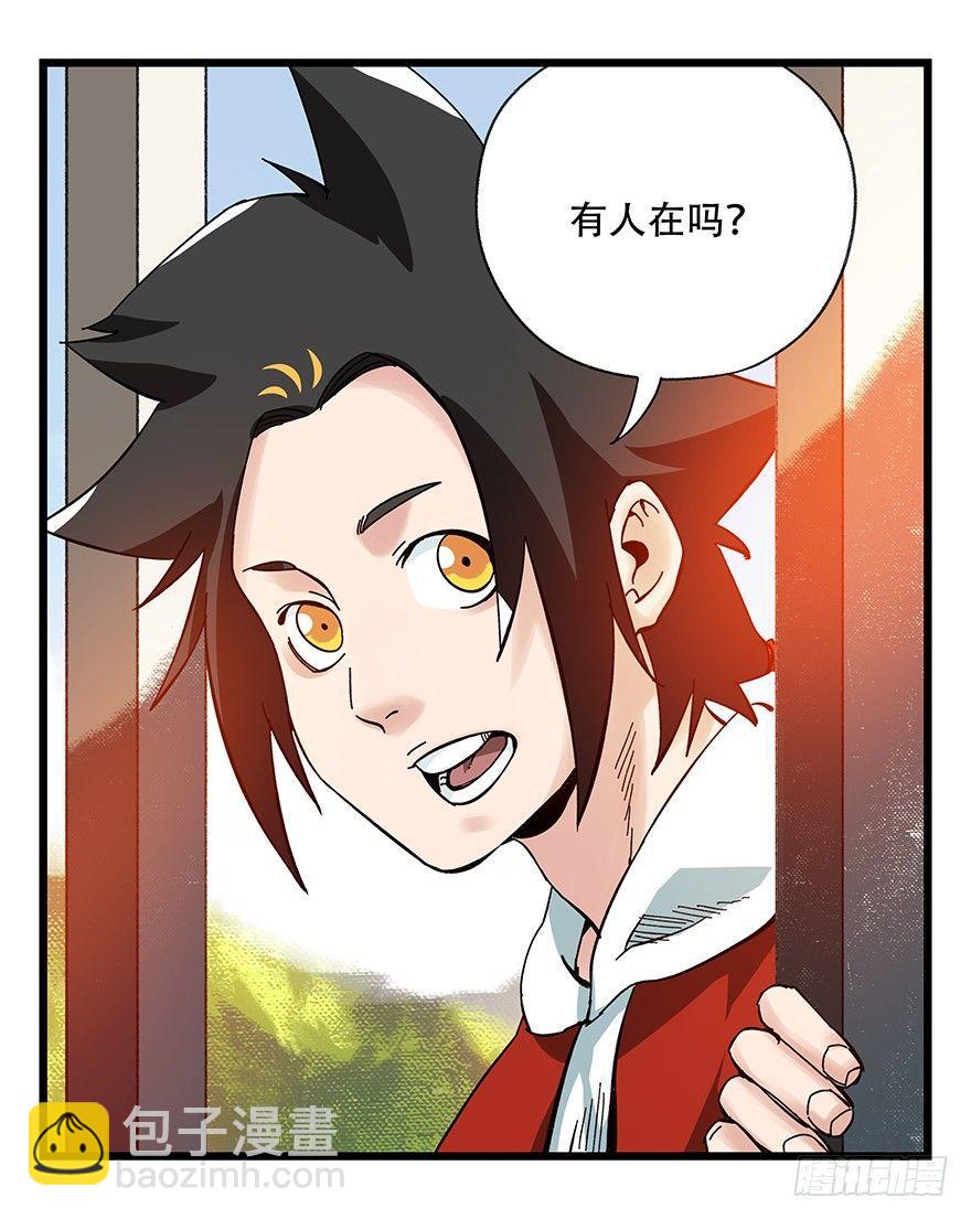 百层塔韩漫全集-第四十二层（一）无删减无遮挡章节图片 