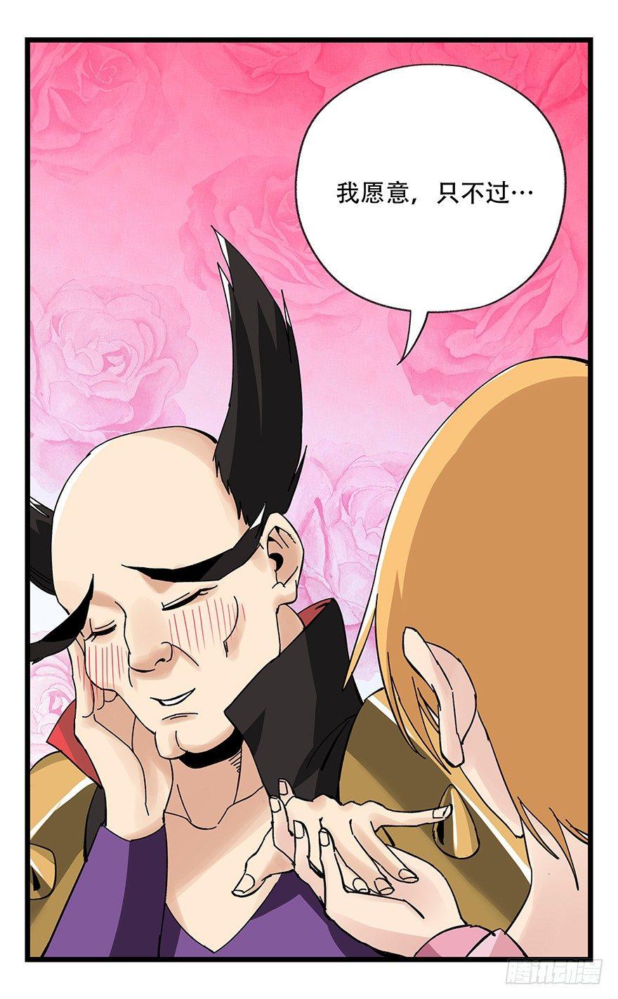 百层塔韩漫全集-第四十二层（一）无删减无遮挡章节图片 