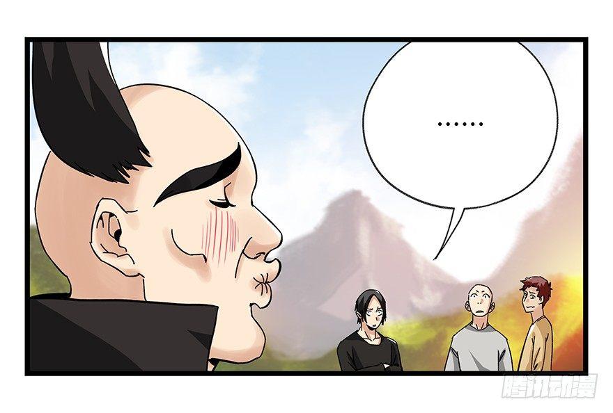 百层塔韩漫全集-第四十二层（一）无删减无遮挡章节图片 