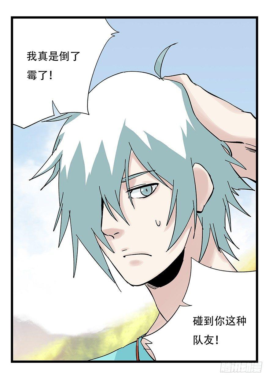 百层塔韩漫全集-第四十二层（一）无删减无遮挡章节图片 