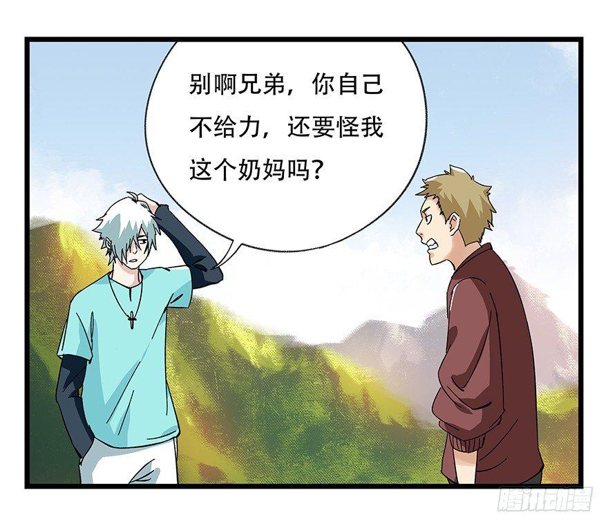 百层塔韩漫全集-第四十二层（一）无删减无遮挡章节图片 