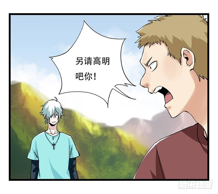 百层塔韩漫全集-第四十二层（一）无删减无遮挡章节图片 