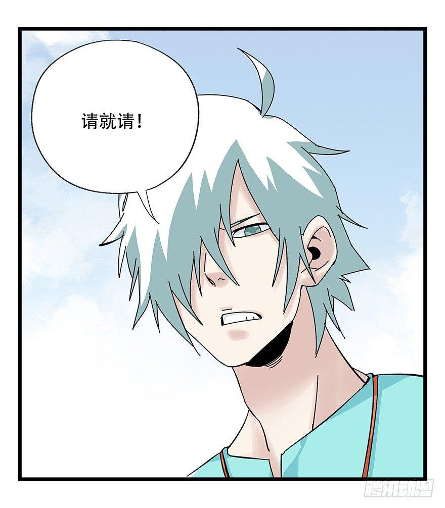 百层塔韩漫全集-第四十二层（一）无删减无遮挡章节图片 