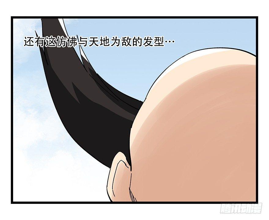百层塔韩漫全集-第四十二层（一）无删减无遮挡章节图片 