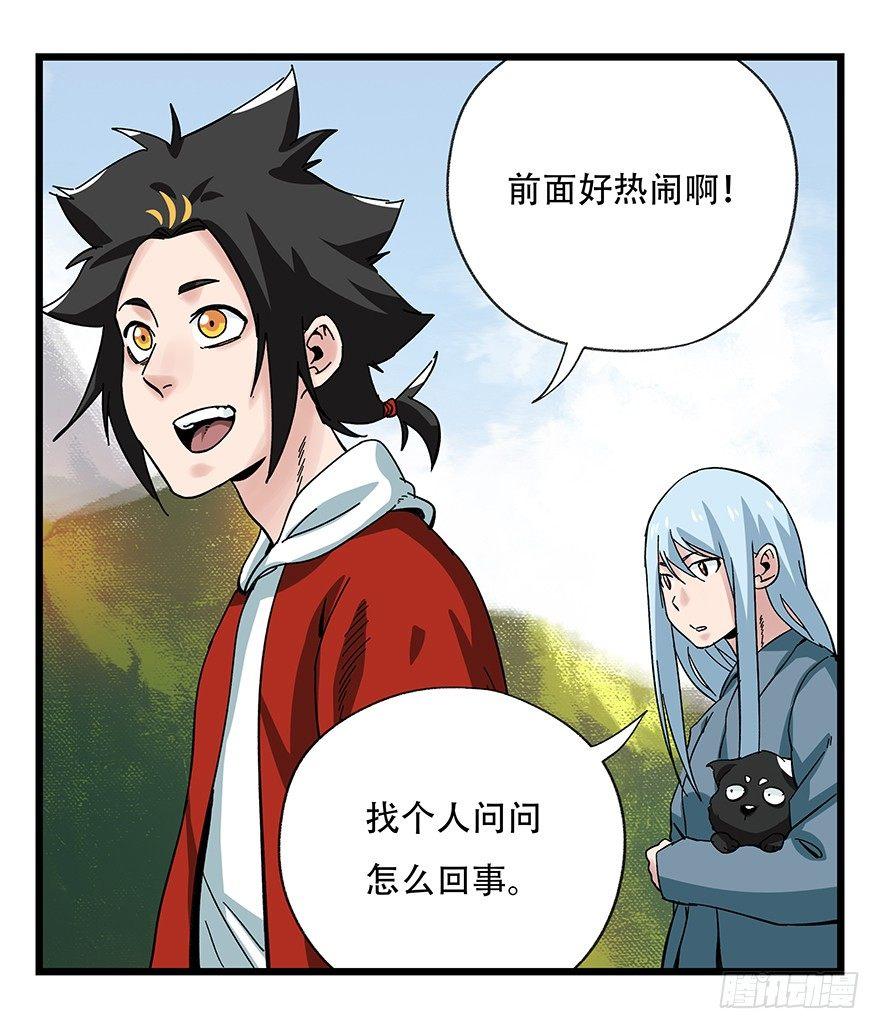 百层塔韩漫全集-第四十二层（一）无删减无遮挡章节图片 