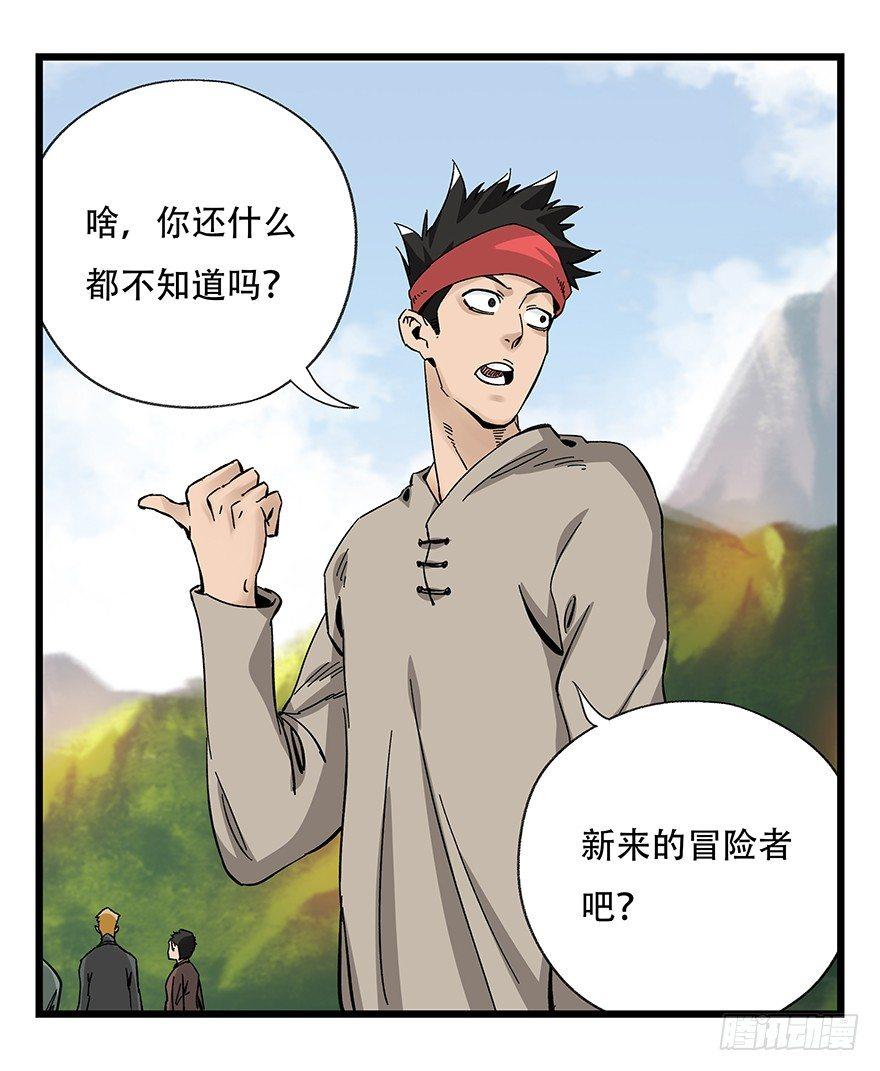 百层塔韩漫全集-第四十二层（一）无删减无遮挡章节图片 